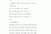 十二月期末！六年级全科总复习，重点突出

