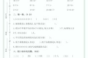 苏教版一二年级数学！专项训练，考点明确
