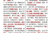 小升初语文衔接素材！学习资料，丰富
