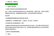 高考资料！含知识点总结，一目了然
