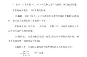 班主任推荐！初三数学基础资料，可打印
