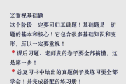中考道法秘籍!提分技巧,实用