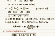 中考物理公式大全！汇总整理，每天默
