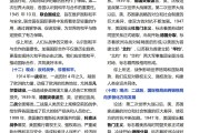 中考历史专题手册！材料题+论述题，重点突出

