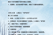 班主任推荐！初中历史资料，可打印(初中历史老师推荐学生看的书籍和电视)