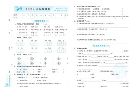 海淀妈妈私藏!3-4年级语文提升资料,网盘领取