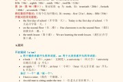
英语名师整理！小升初英语资料，语法超全