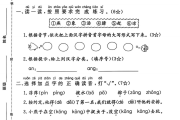 小学语文真题卷！全年级历年，练透不慌
