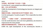 
高考英语薄弱点突破！听力/阅读/作文，针对性