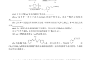 
有机化学大题！高考题型，专项训练