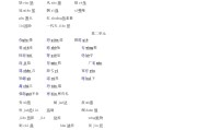 
初三上语文同步资料！部编版课本适配，预习复习用
