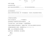 高考化学专题！有机推断，专项练
