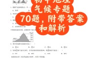 
气候大题！高考题型，专项训练
