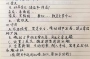 初中语文秘籍！提分技巧，实用(初中语文阅读理解13个万能公式)