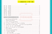 
班主任推荐！7年级英语基础资料，可打印

