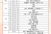 
高中英语计划表！合理安排，高效学