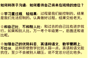 
家长辅导难！小升初资料，方法实用