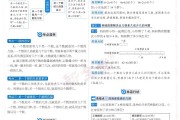 冀教版！小学资料，考点全含
