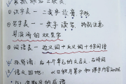 3-4年级语文秘籍！进阶提分，技巧实用
