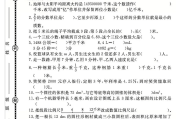 小升初数学每日一练！分班考真题节选，打印练
