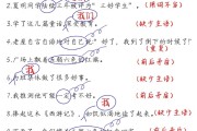 
高三语文病句修改！专项训练，避免失误
