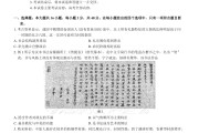 模考逆袭!高考历史专题卷,做完稳提分