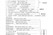 中考化学易错点！方程式配平+概念混淆，汇总
