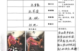 家庭作业辅助型!小学资料,帮孩子完成