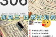 高考语文计划表！每日安排，高效学
