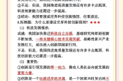 初三方法掌握！中考资料，技巧实用

