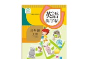
人教版高考英语！同步资料，贴合教材