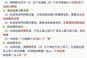 
计算易错点汇总！小学数学全年级，避免失误