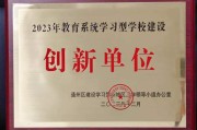 创新学习型!小学资料,培养创新