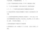 
高三生物压轴题！遗传综合+实验探究，突破难点
