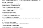 
高考生物模考卷！一模二模三模，全涵盖
