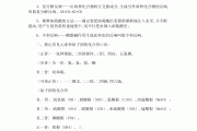 
酸和碱性质！9年级重点，带例题
