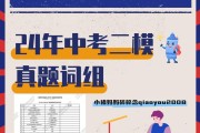 
中考英语二模复习！查漏补缺，冲刺