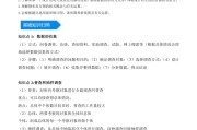 
初中全科资料！北师大版适配，考点明确