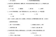中考历史专项卷！各知识点，专项练
