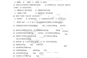 
期末满分！初中生物基础卷，考点全覆盖