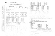 
小升初语文分班考错题本！易错点汇总，反复练