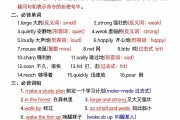 
六年级英语下册！初中预习资料，全涵盖
