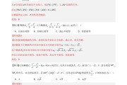 高考倒计时！高三数学冲刺计划+资料，全有
