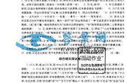 
苏教版高三语文！同步资料，考点明确
