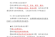 中考道法错题本！专题易错点，汇总整理
