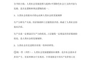 高中政治哲学专项!高二到高三,高考重点