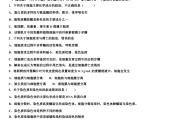 
期末满分！高一生物基础卷，考点全覆盖