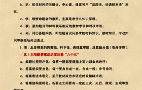 初三道法高频错题!反复练,避免再错