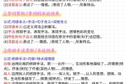 
现代文阅读满分！六年级答题步骤，清晰易懂