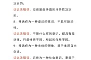 高三政治错题本！基础易错点，汇总整理
